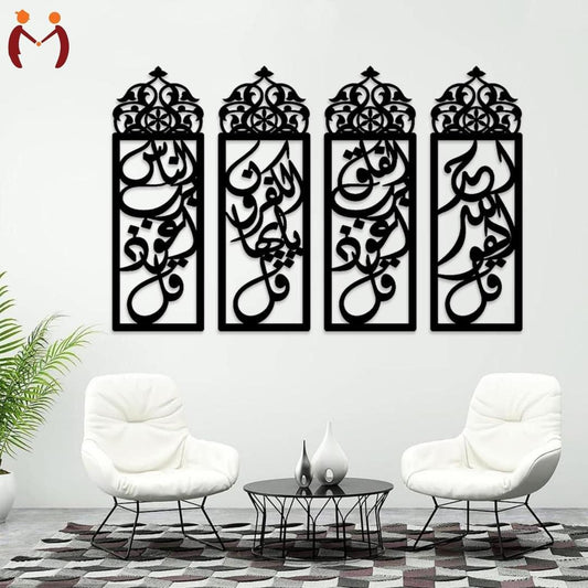 Islamic Calligraphy Wall Décor Set Black MDF 4 Pcs