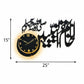 Black Islamic Calligraphy Wall Clock 15x25 Inch MDF