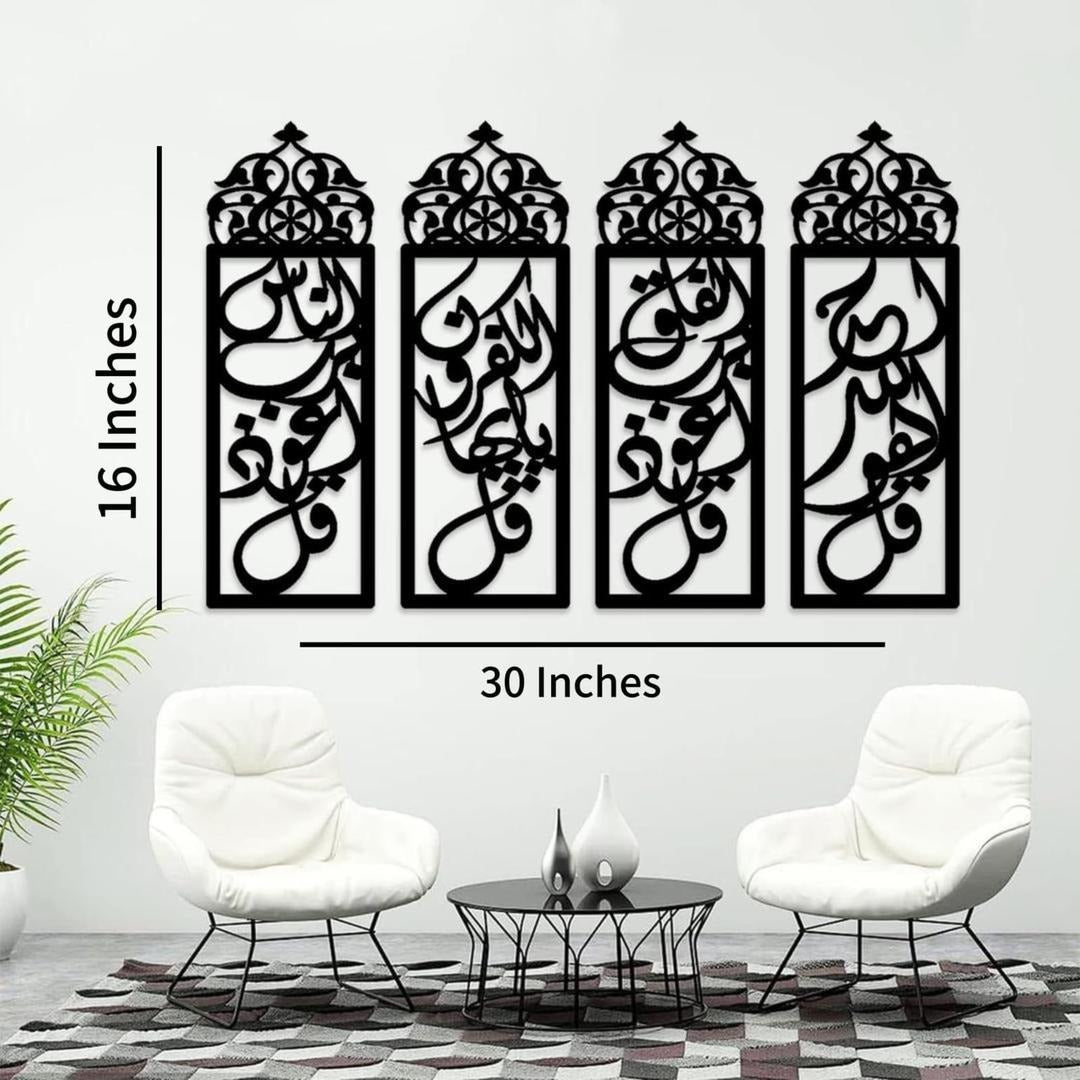 Islamic Calligraphy Wall Décor Set Black MDF 4 Pcs